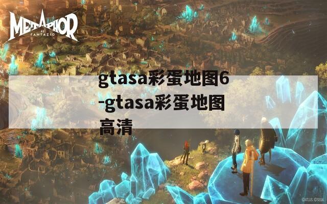 gtasa彩蛋地图6-gtasa彩蛋地图高清